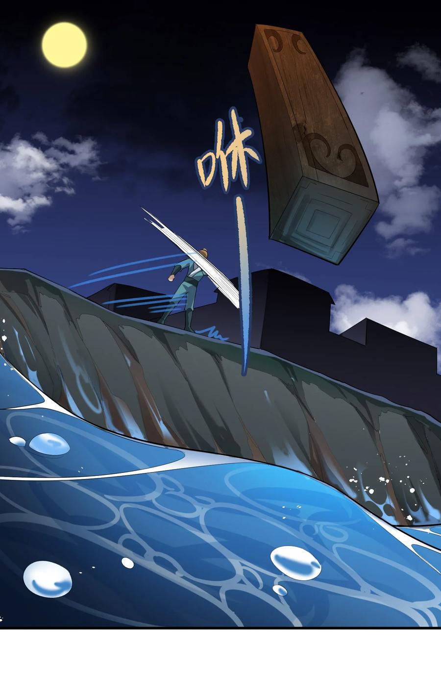 Chapter 38 - Image 31