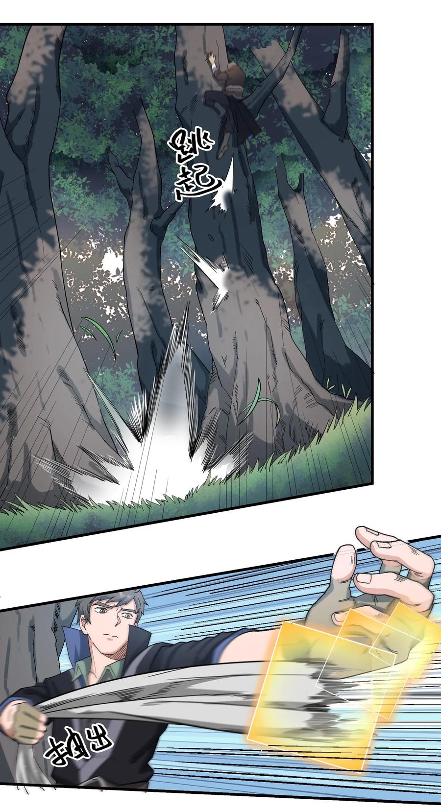 Chapter 43 - Image 7