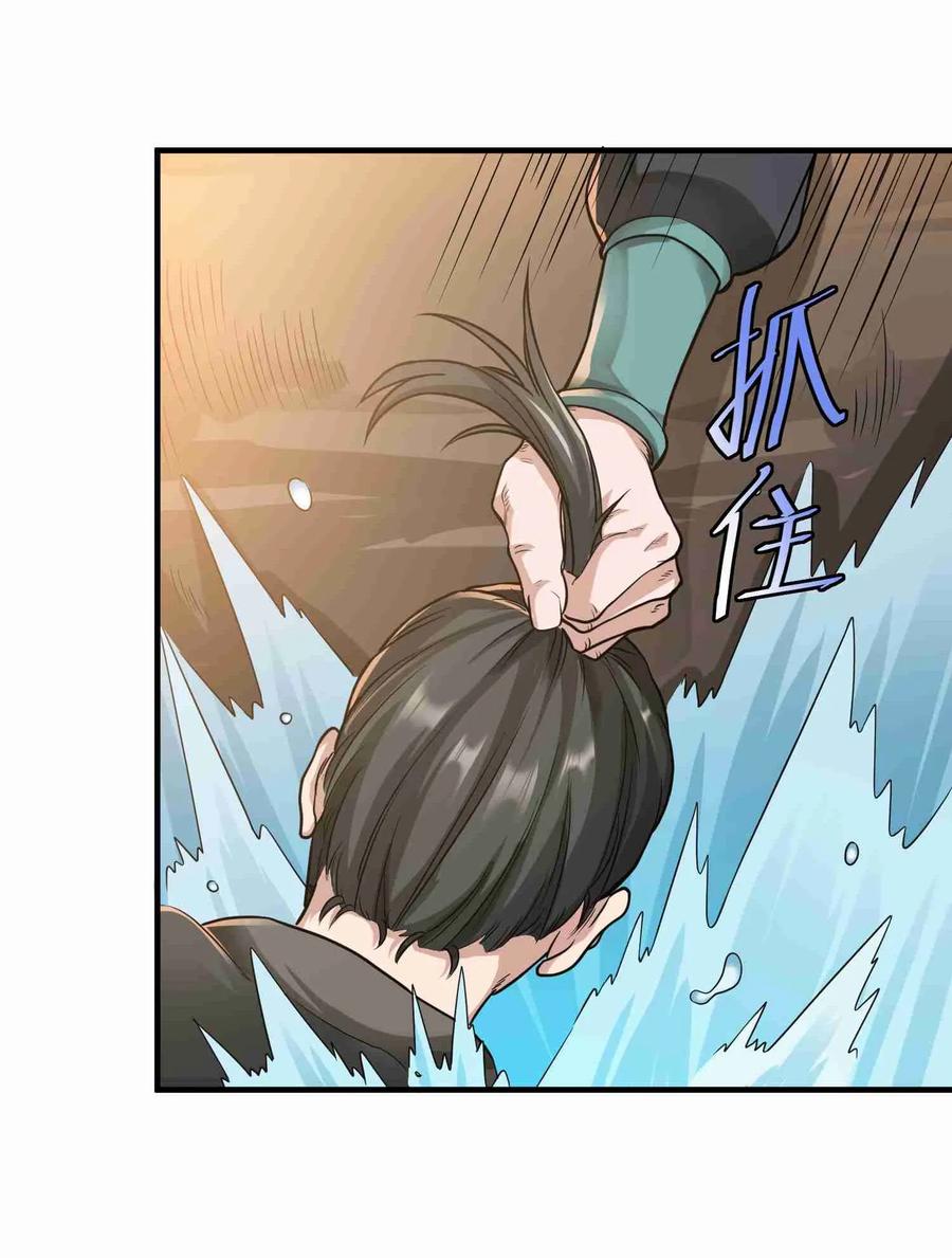 Chapter 45 - Image 18