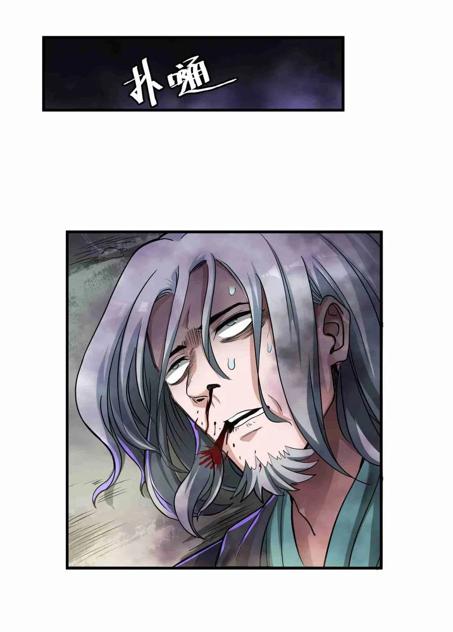 Chapter 46 - Image 26