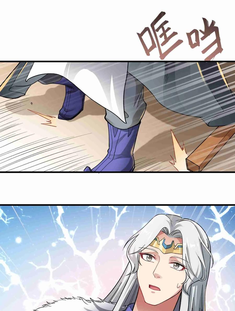 Chapter 59 - Image 20