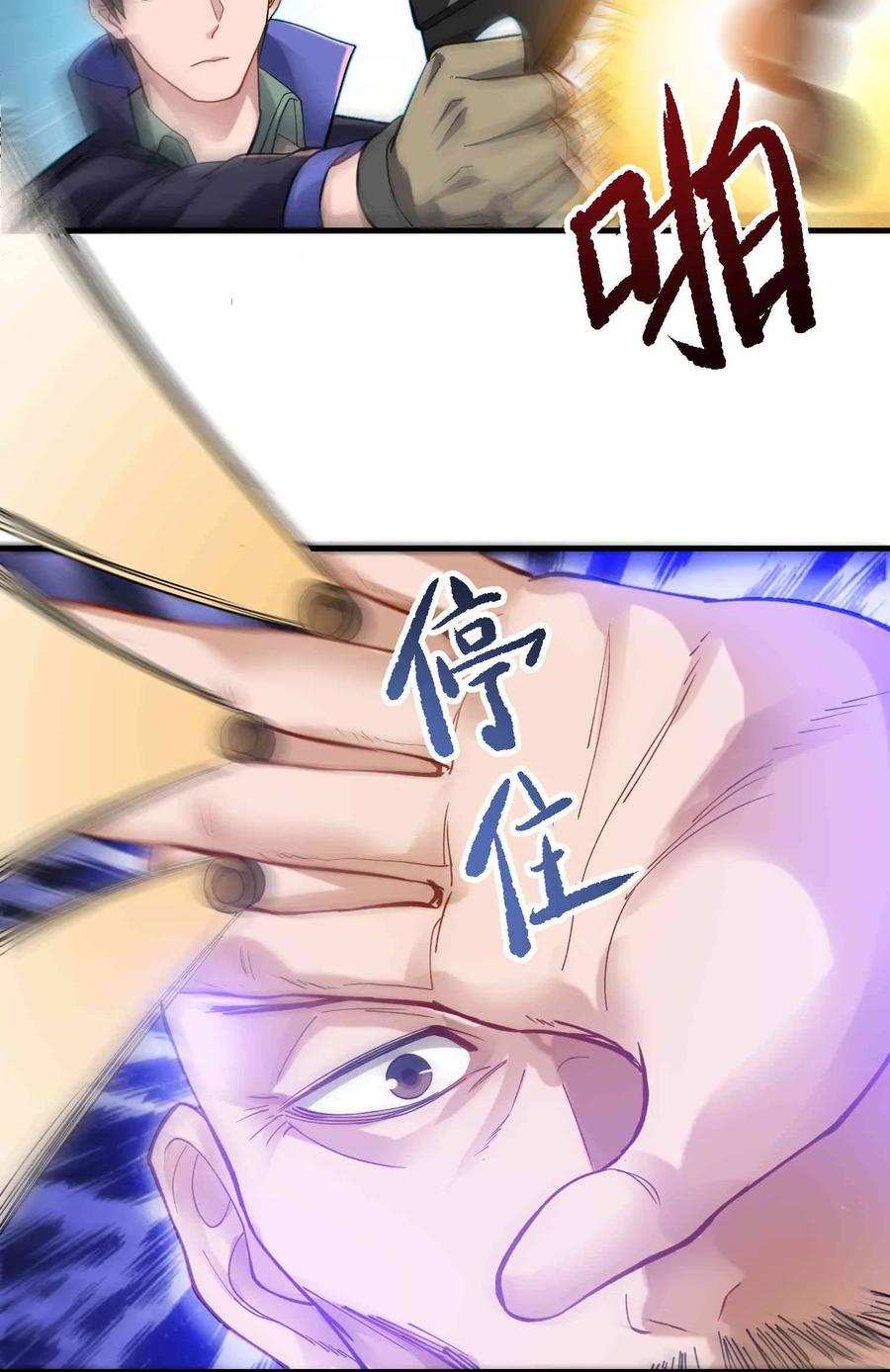 Chapter 63 - Image 35