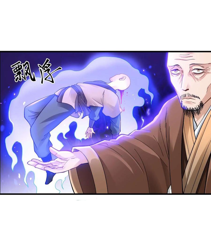 Chapter 63 - Image 37