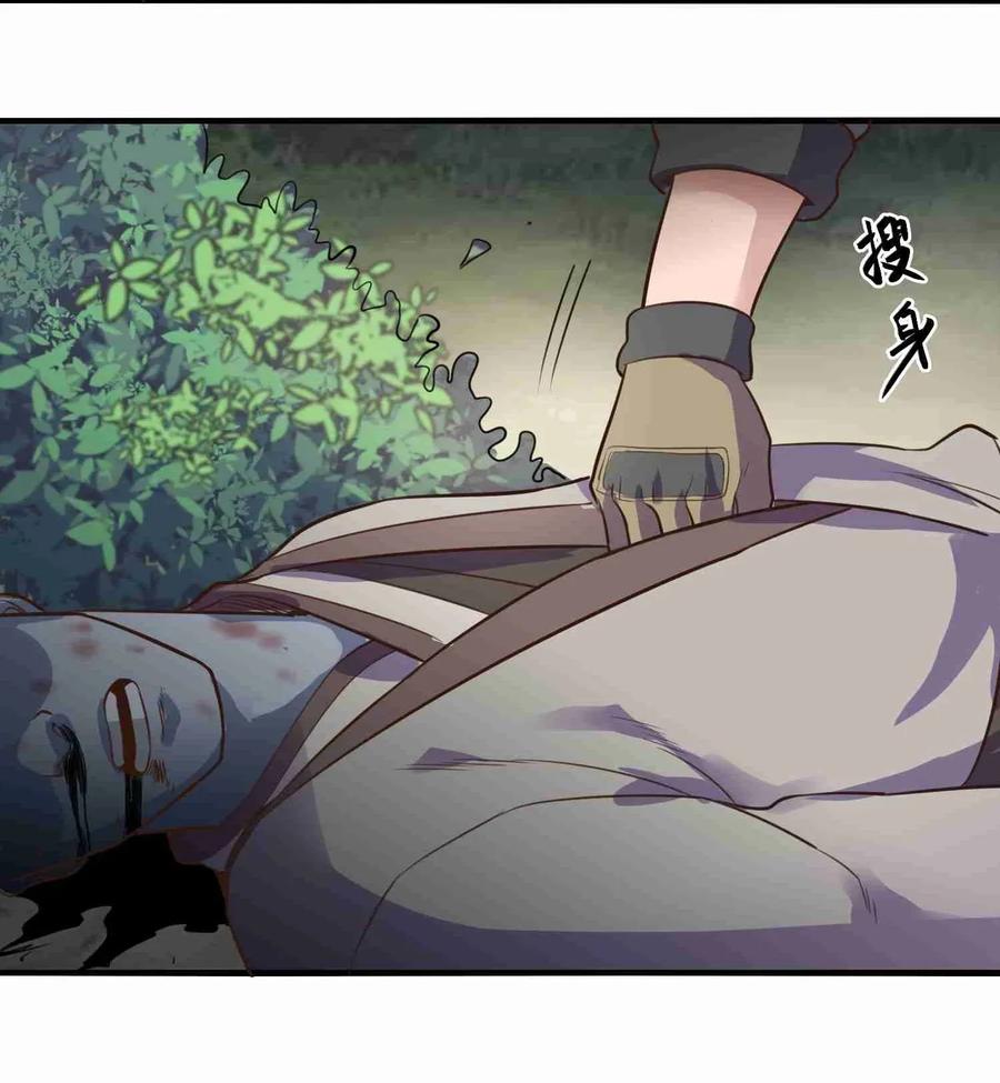 Chapter 69 - Image 33