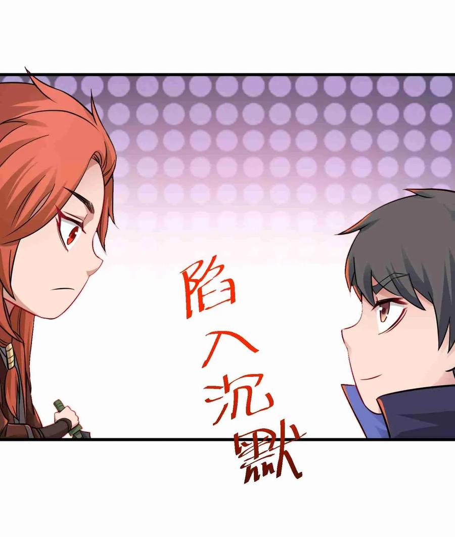 Chapter 71 - Image 14