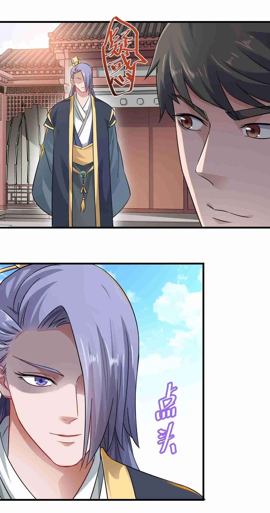 Chapter 71 - Image 27