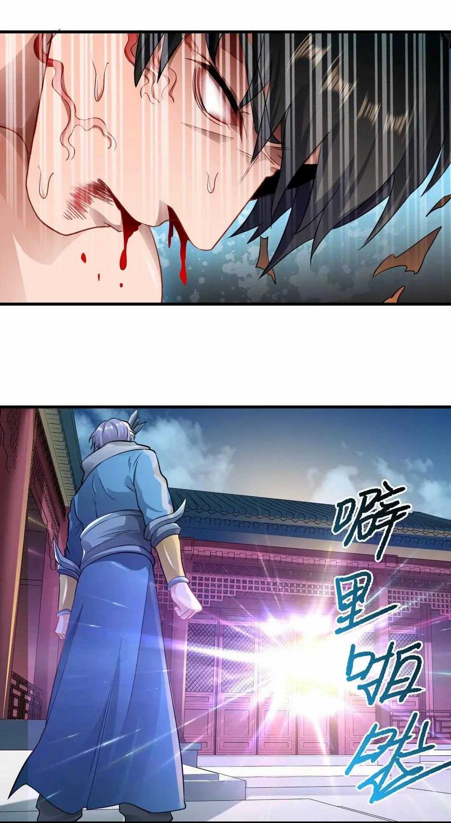 Chapter 74 - Image 27