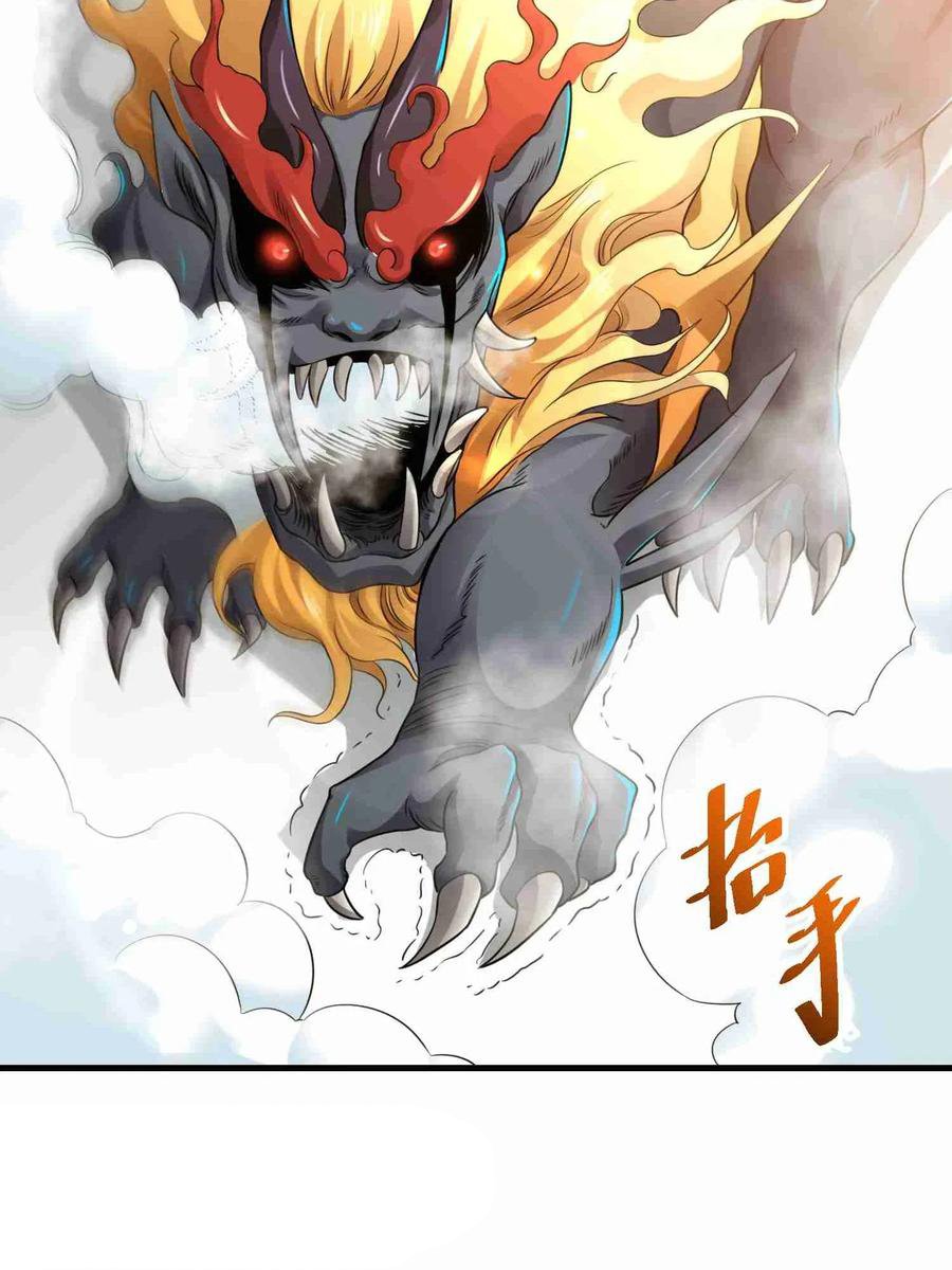 Chapter 75 - Image 22