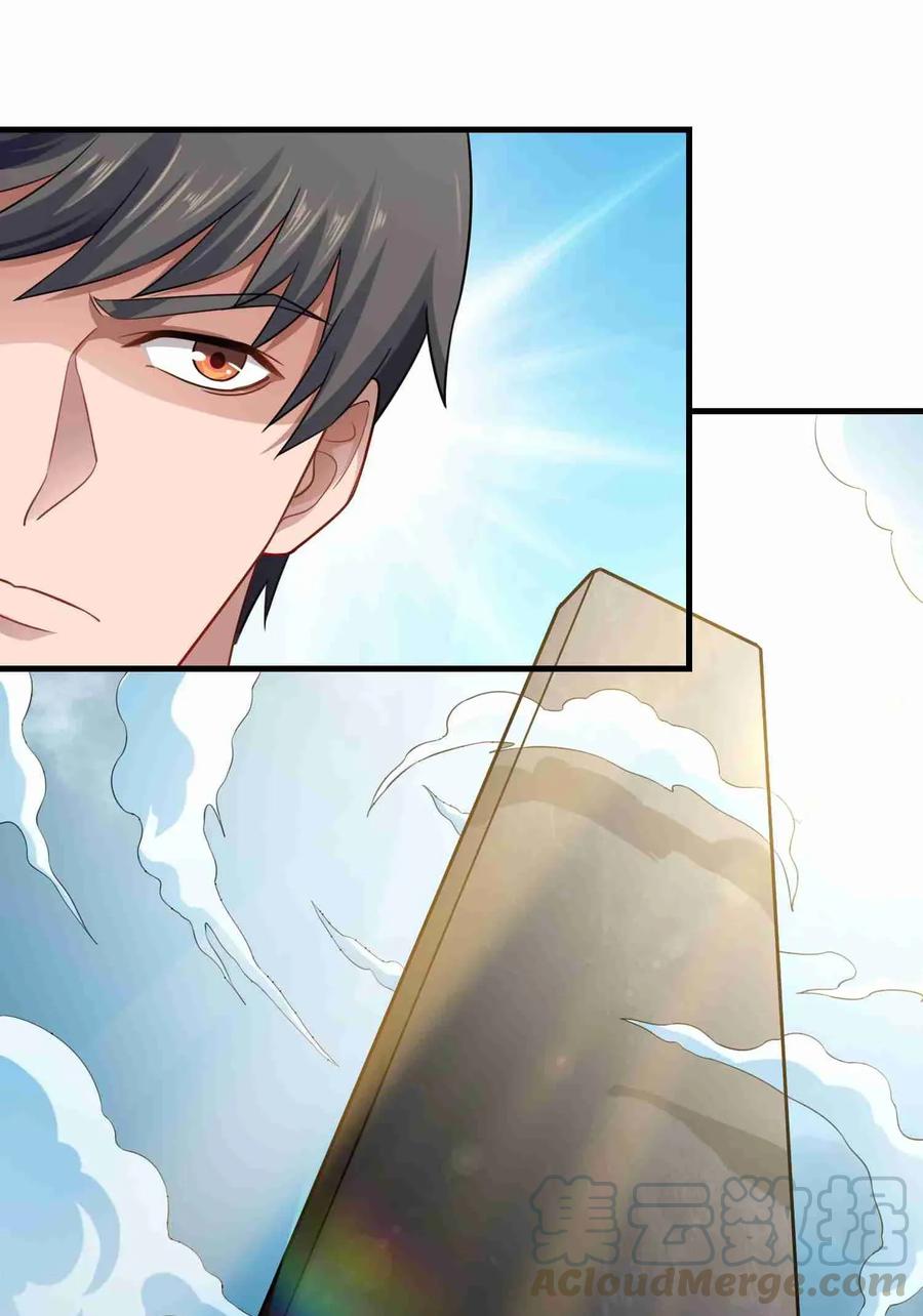 Chapter 75 - Image 7