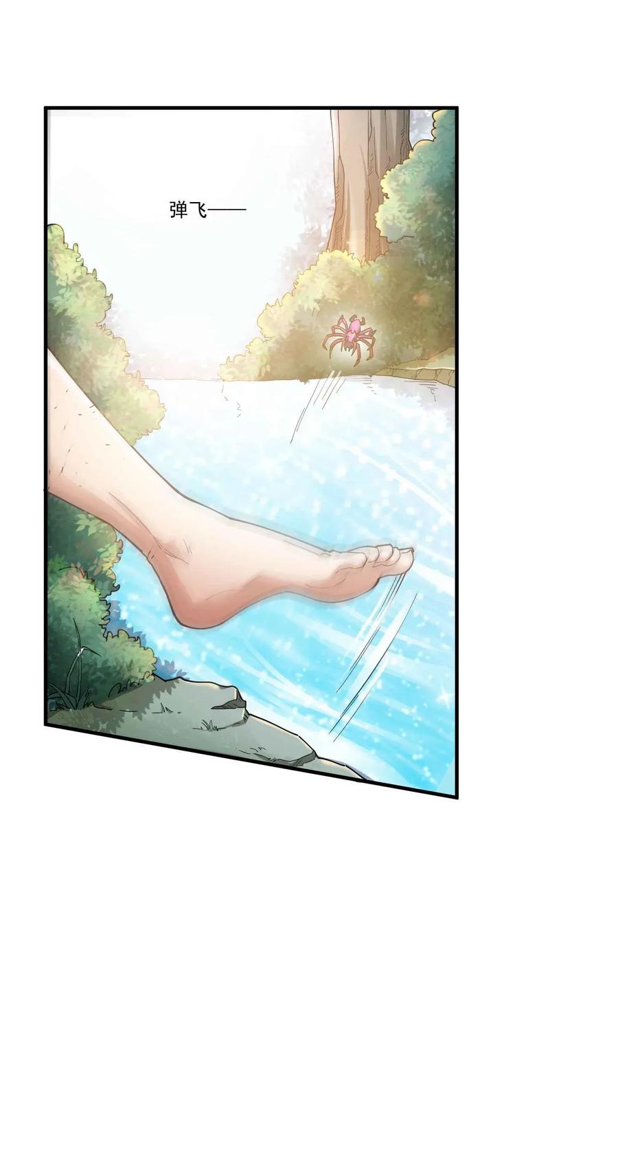 Chapter 80 - Image 6
