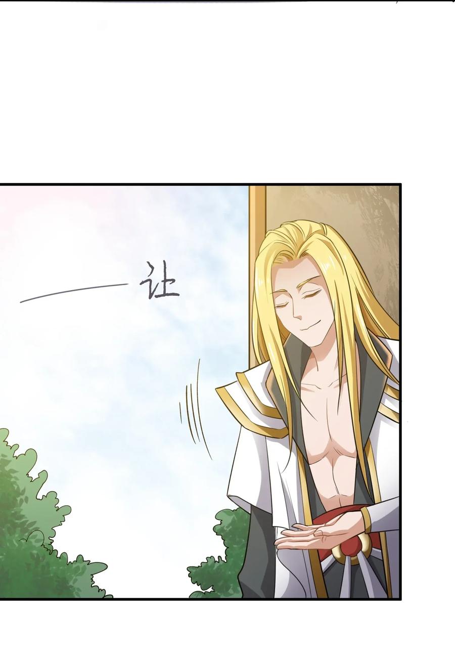 Chapter 90 - Image 18