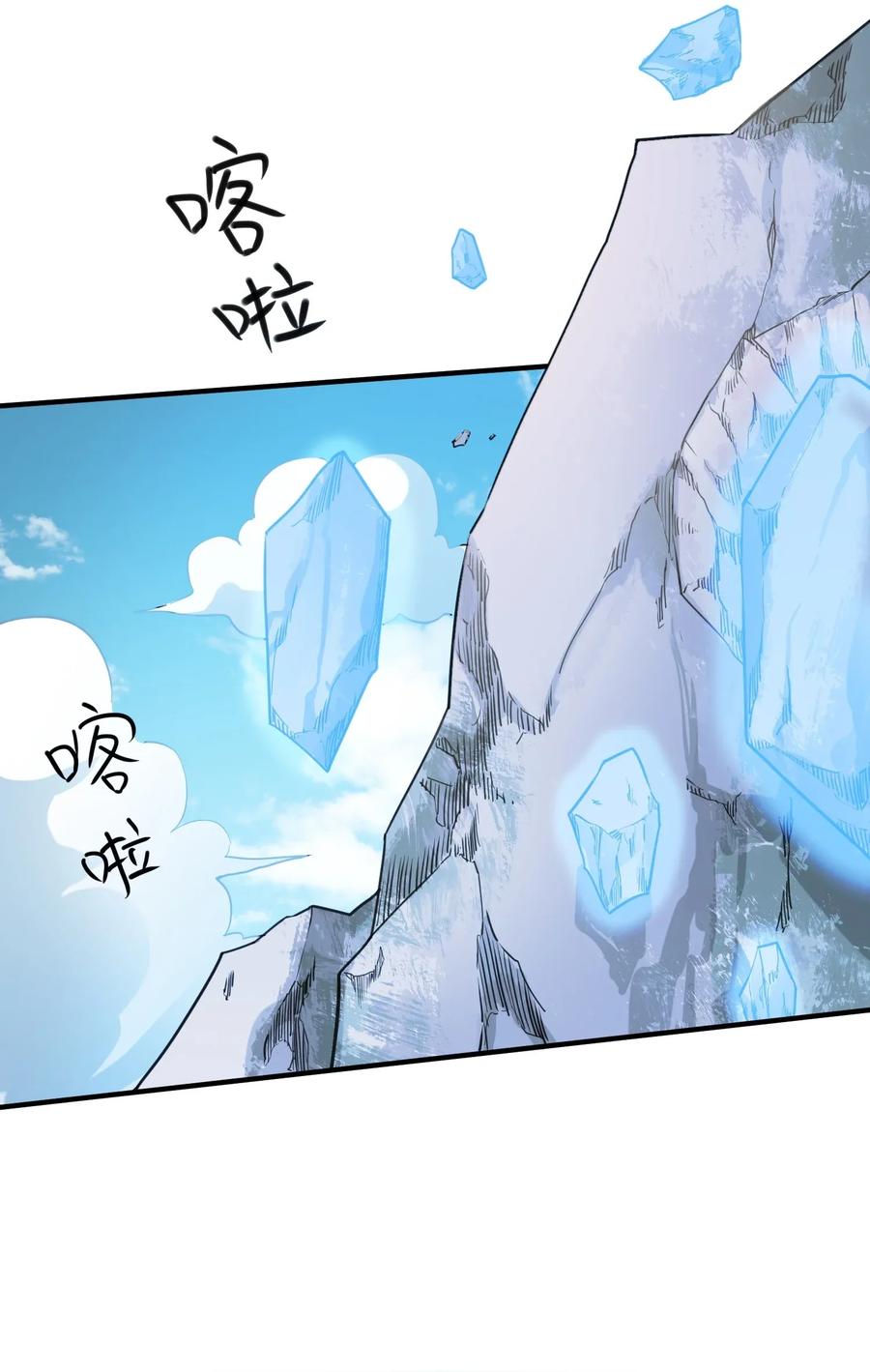 Chapter 93 - Image 24