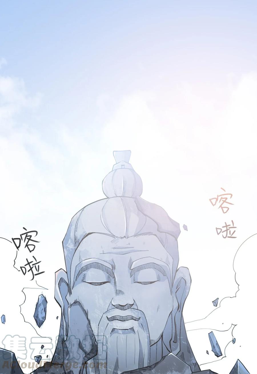 Chapter 93 - Image 25