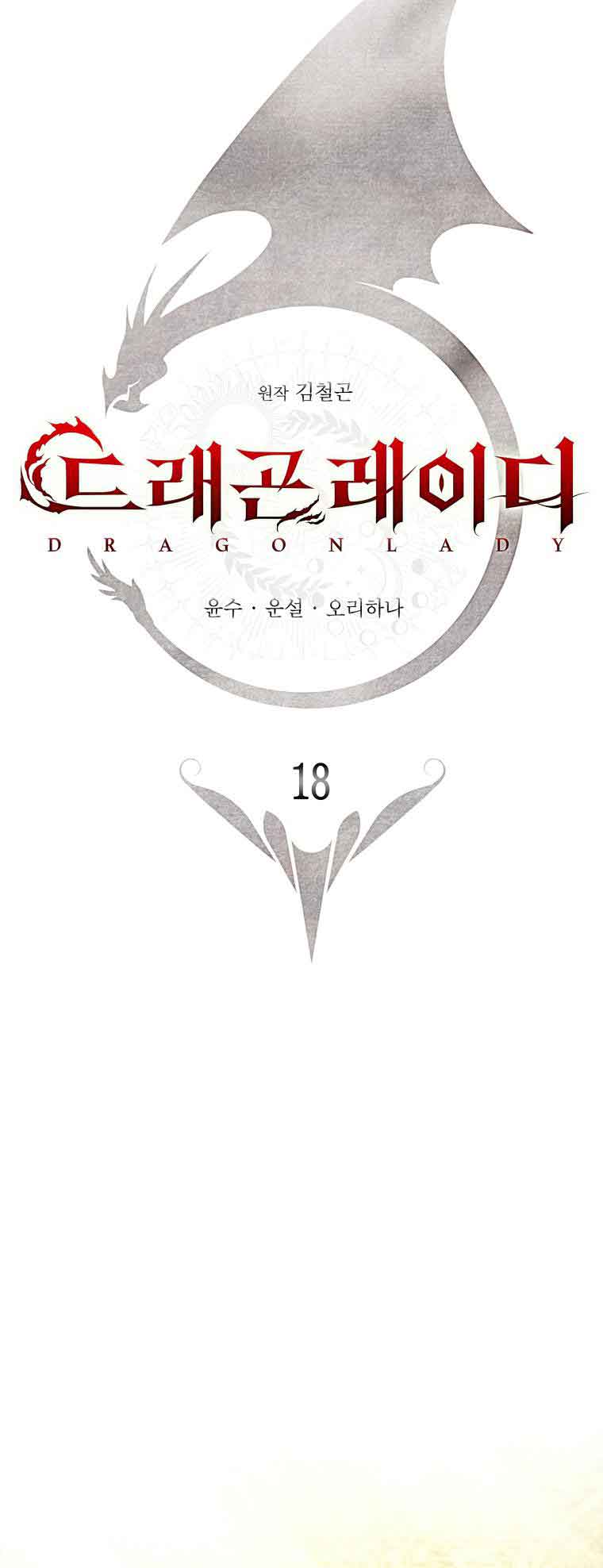 Chapter 18 - Image 31