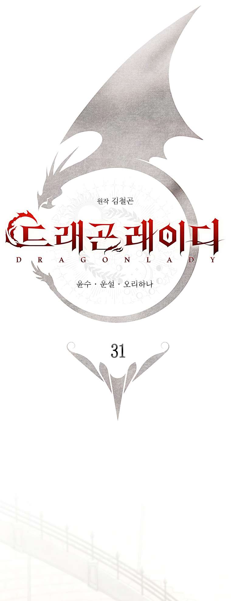 Chapter 31 - Image 19