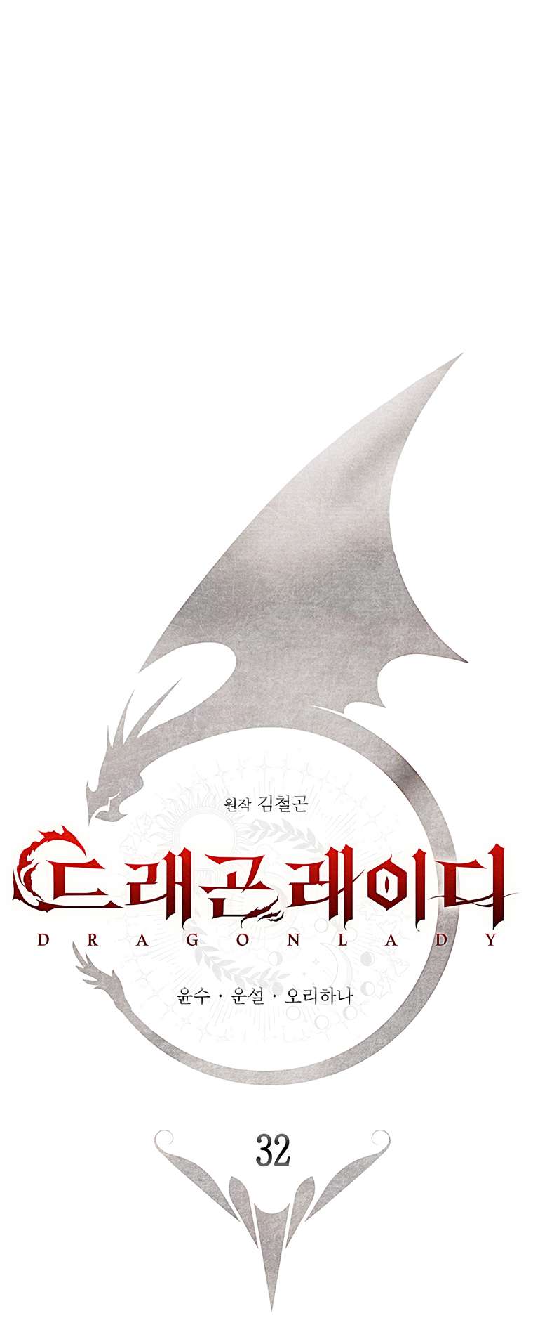 Chapter 32 - Image 2