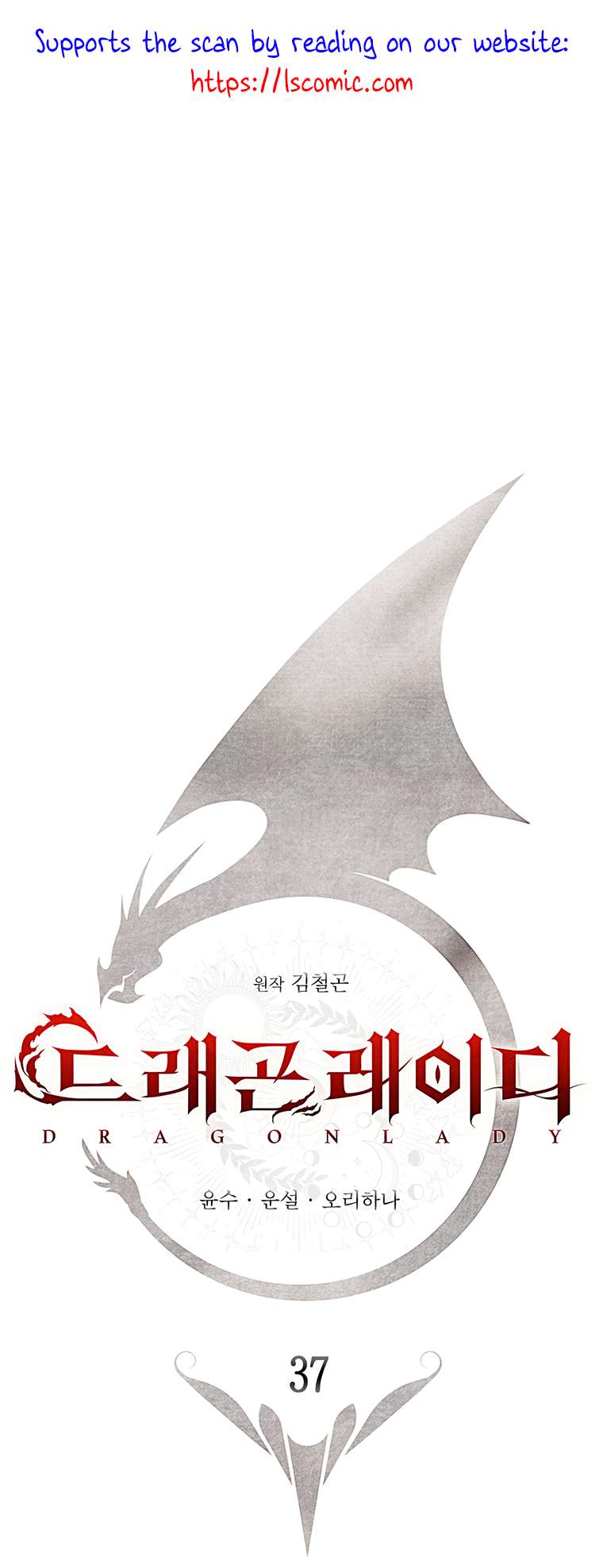 Chapter 37 - Image 2