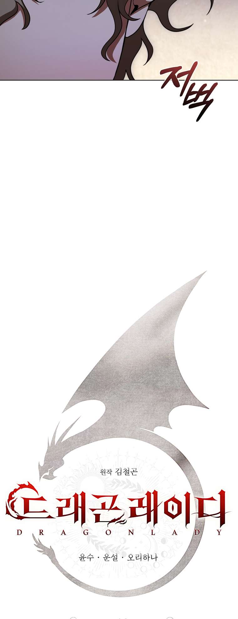 Chapter 43 - Image 7