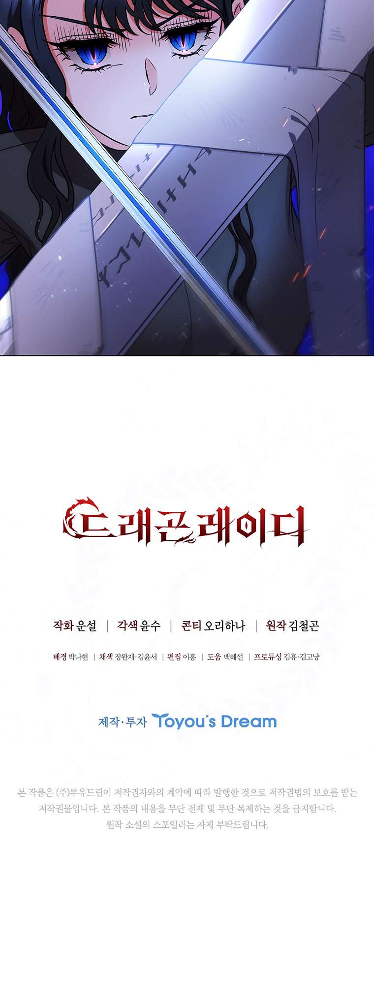 Chapter 47 - Image 6