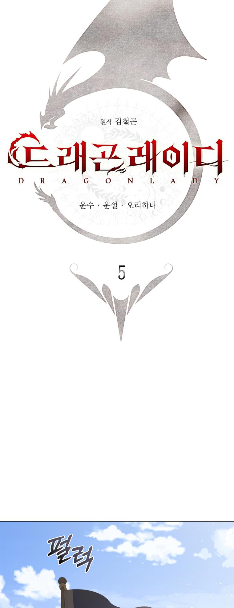 Chapter 5 - Image 16