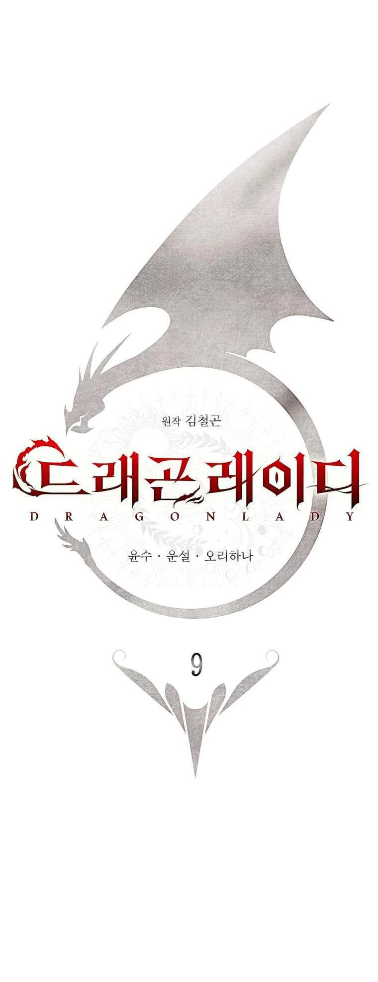 Chapter 9 - Image 7