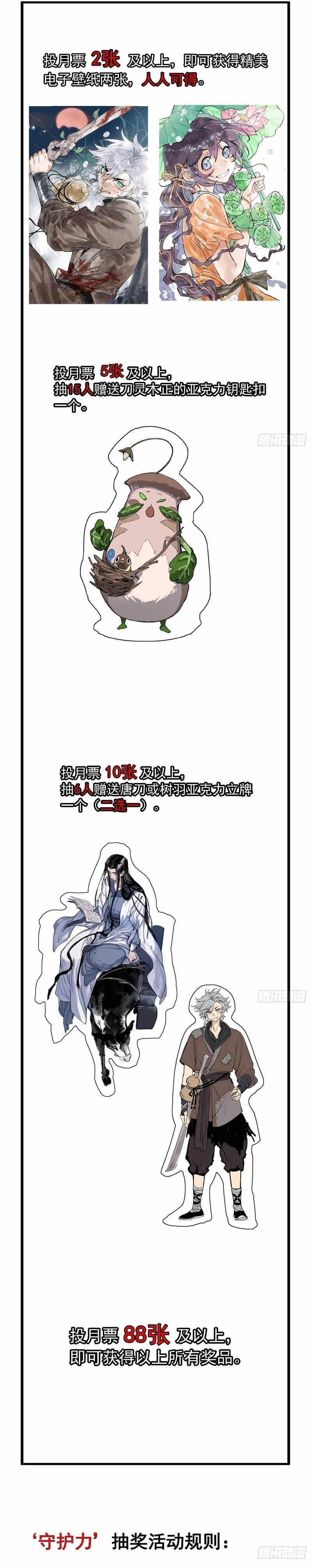 Chapter 32 - Image 10