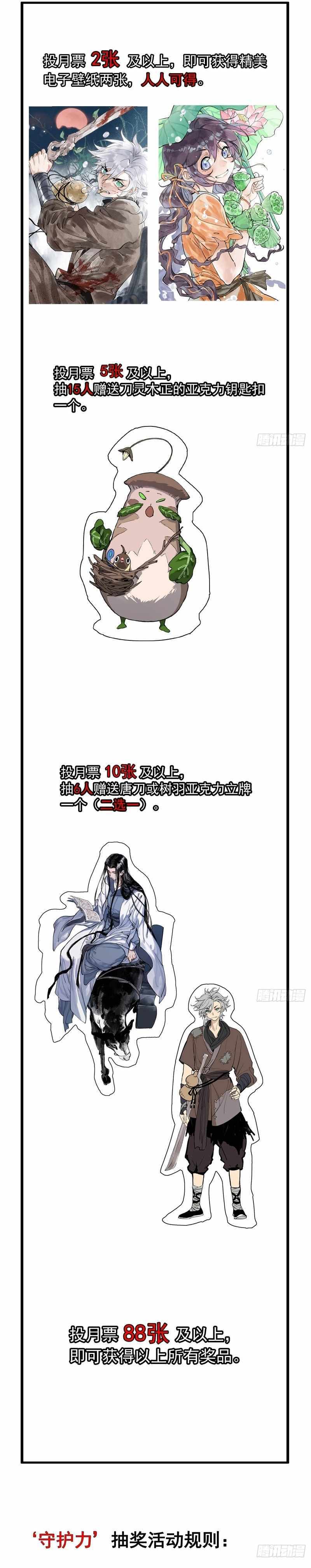 Chapter 33 - Image 13
