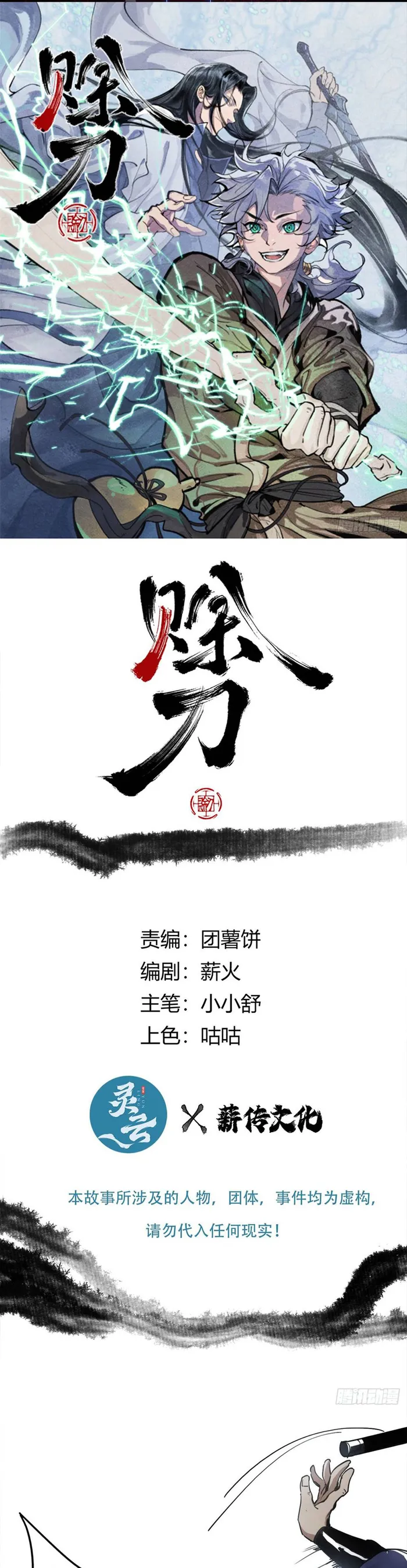 Chapter 7 - Image 2