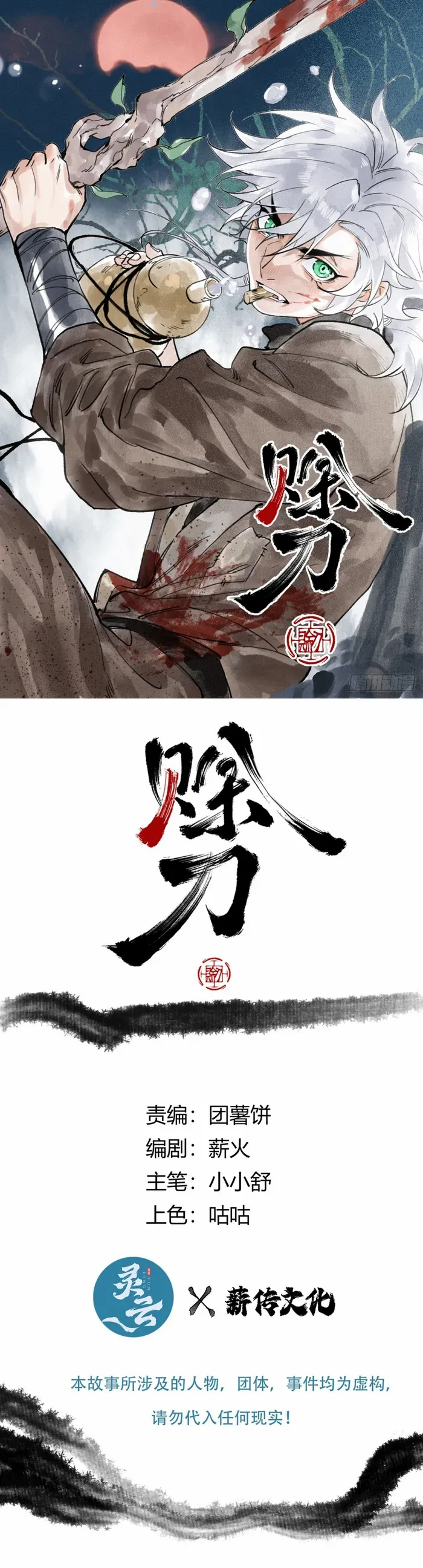 Chapter 9 - Image 2