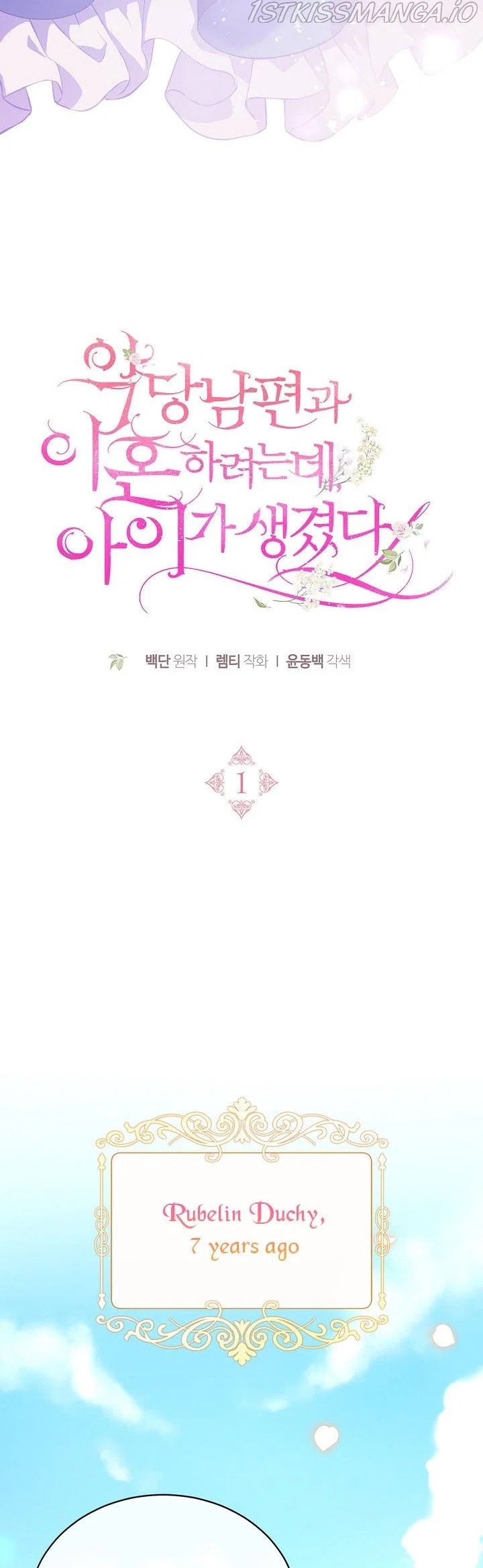 Chapter 1 - Image 13