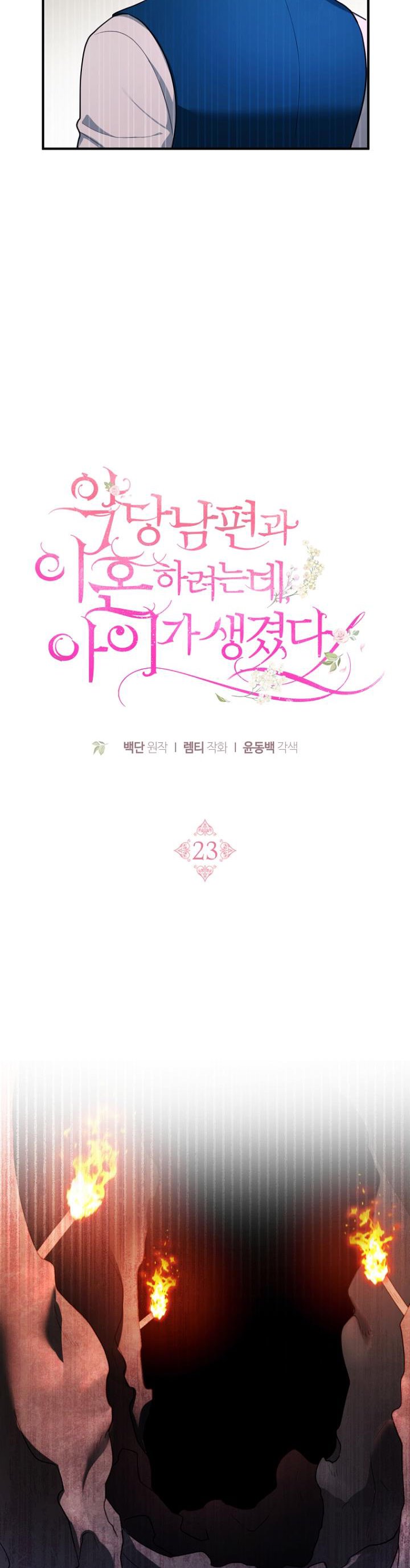 Chapter 23 - Image 7
