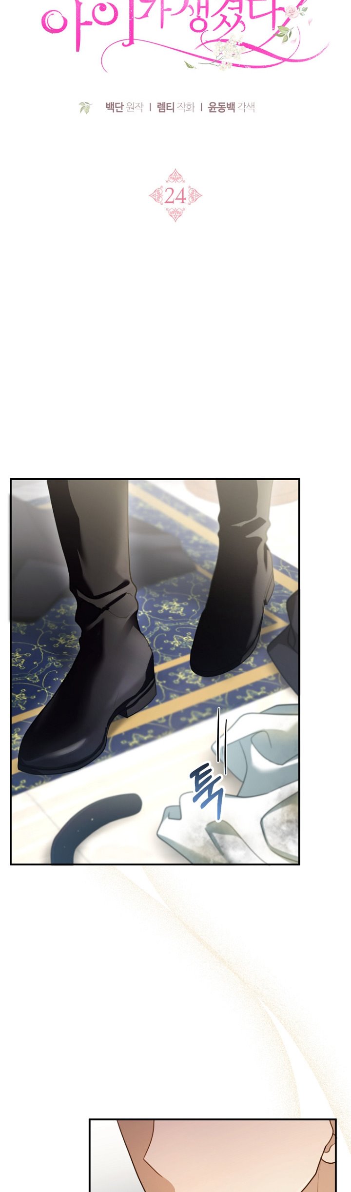 Chapter 24 - Image 9
