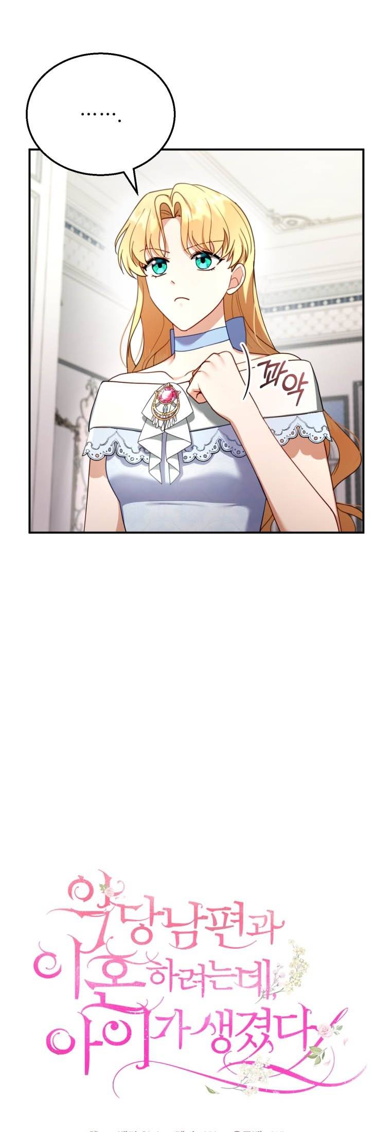 Chapter 28 - Image 12