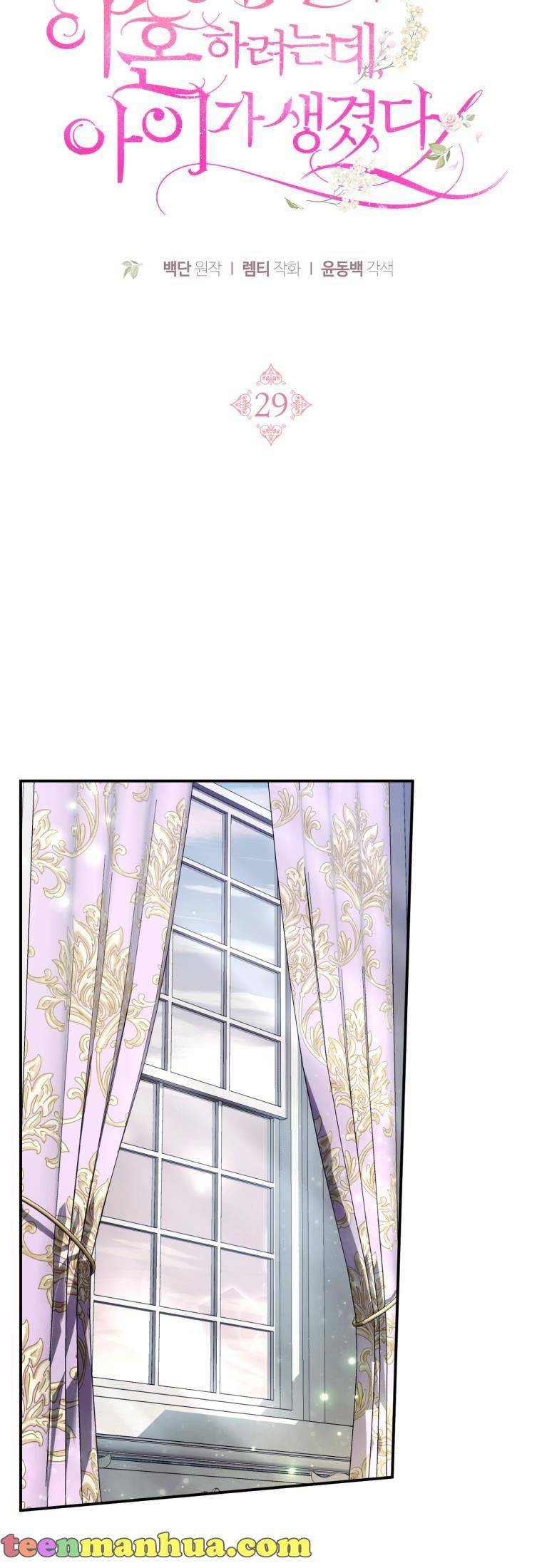 Chapter 29 - Image 37