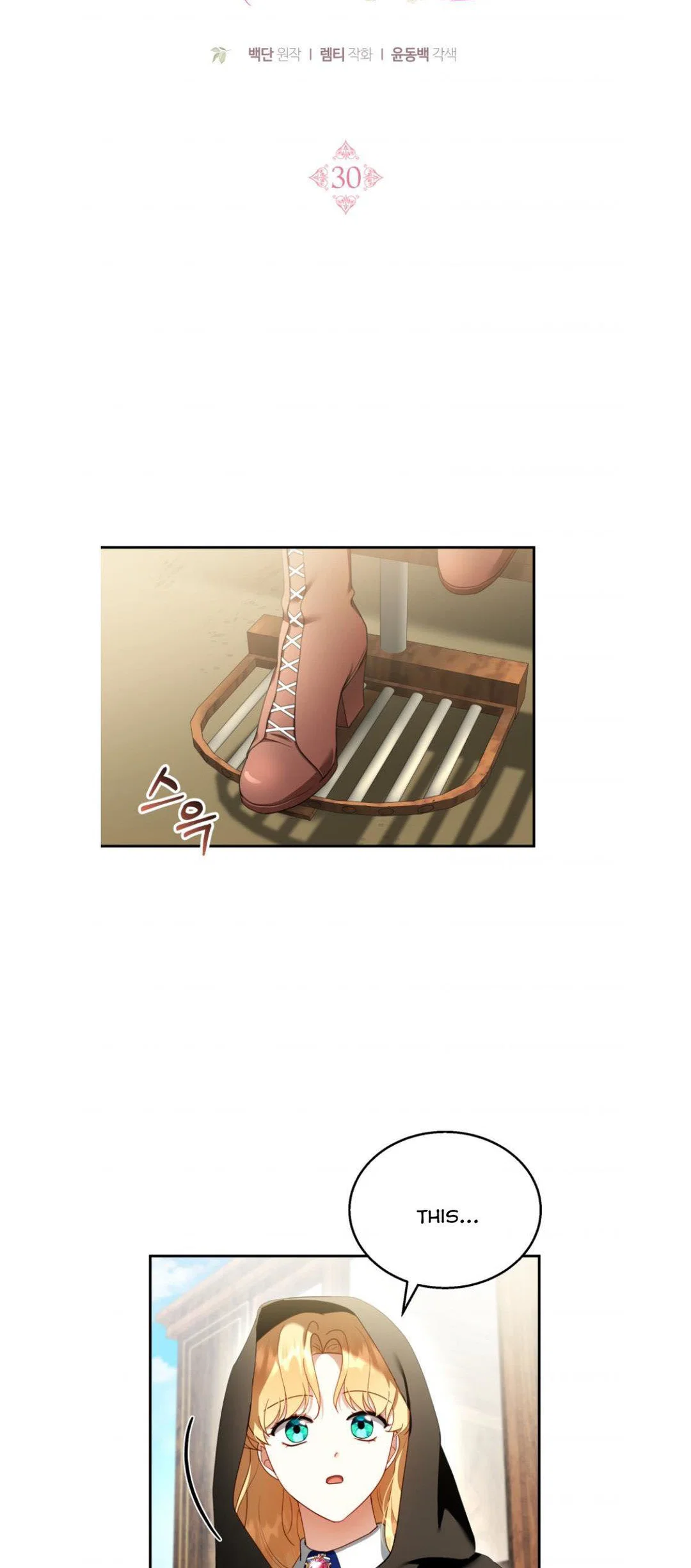 Chapter 30 - Image 8