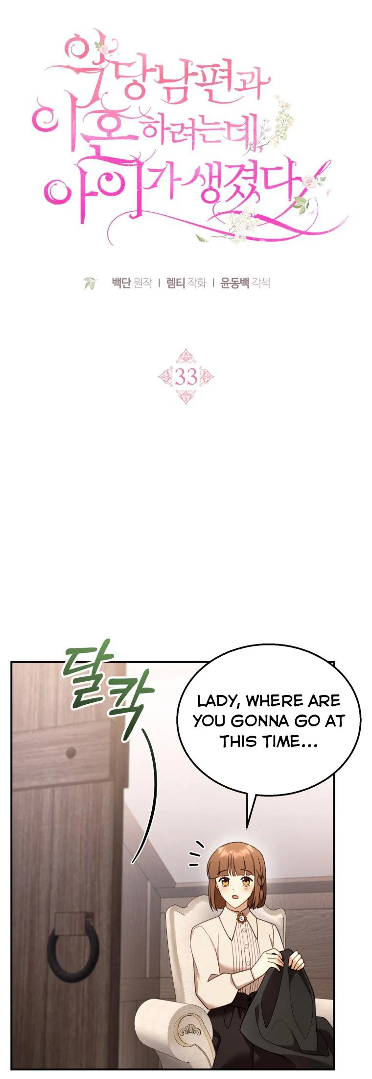 Chapter 33 - Image 10
