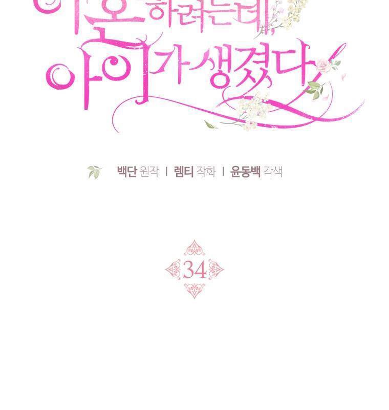 Chapter 34 - Image 41