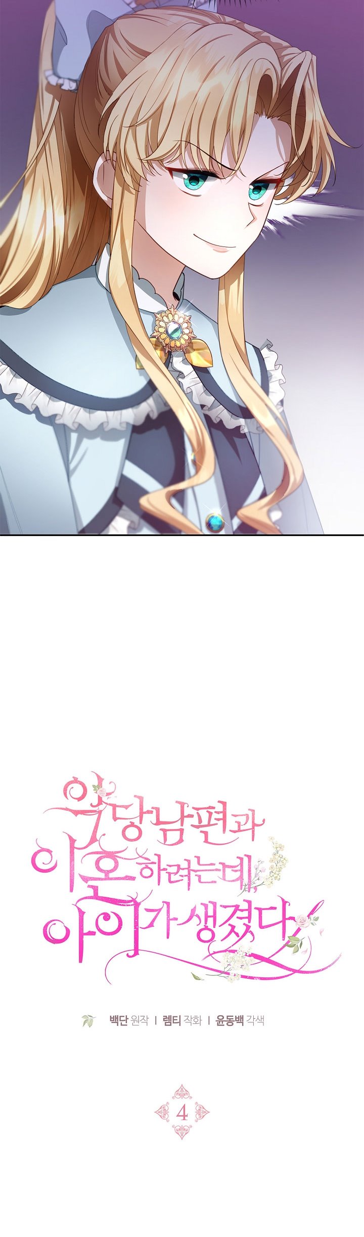 Chapter 4 - Image 11
