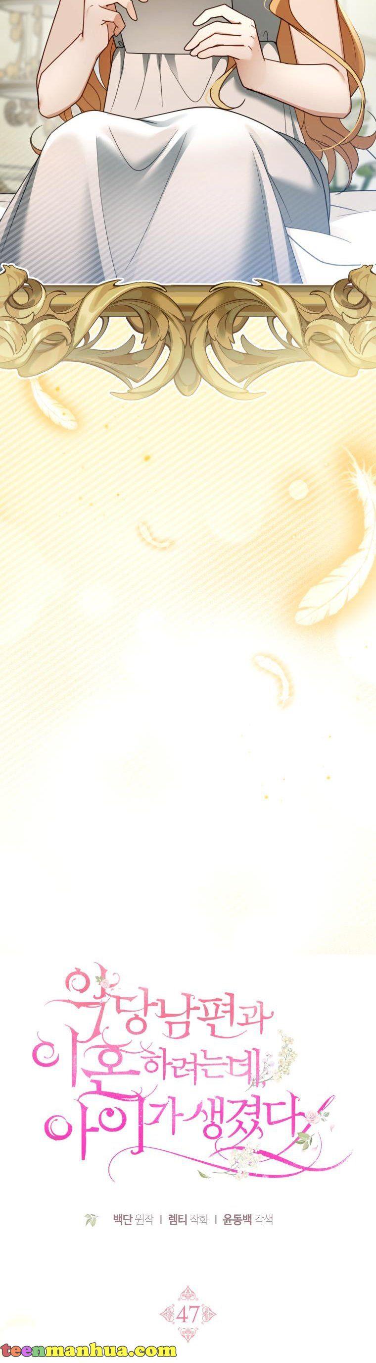 Chapter 47 - Image 7