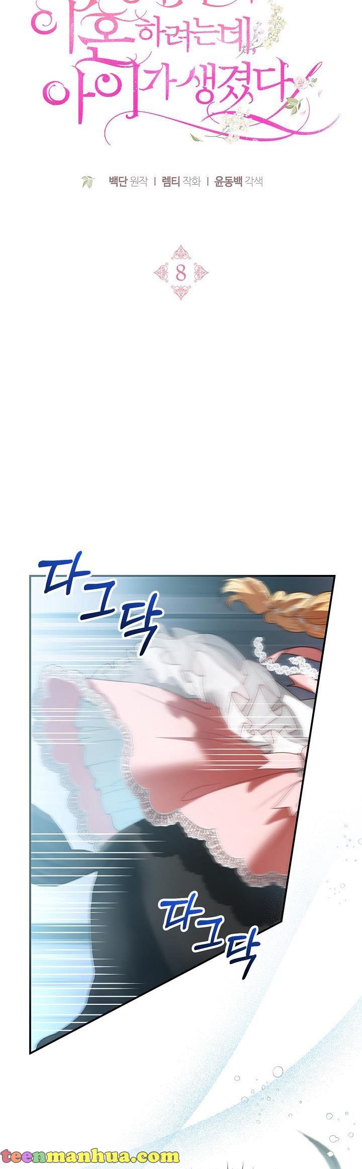 Chapter 8 - Image 8