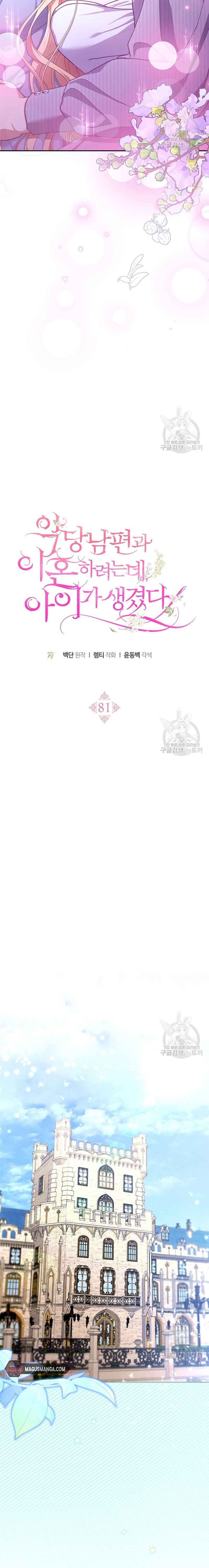Chapter 81 - Image 12