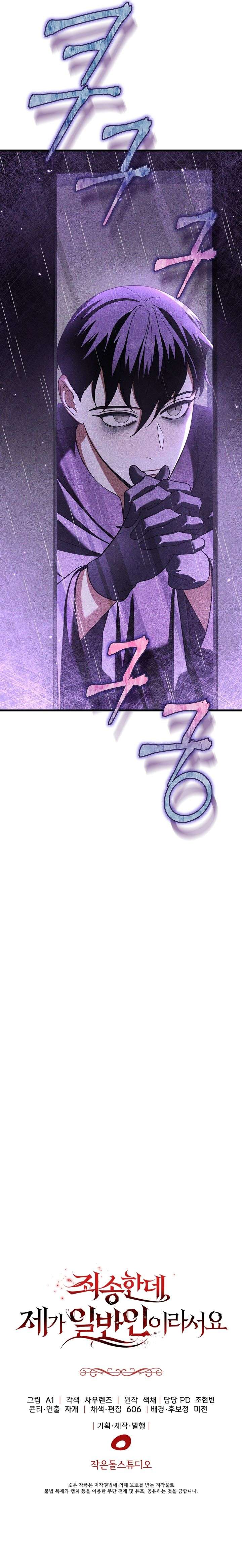 Chapter 27 - Image 18
