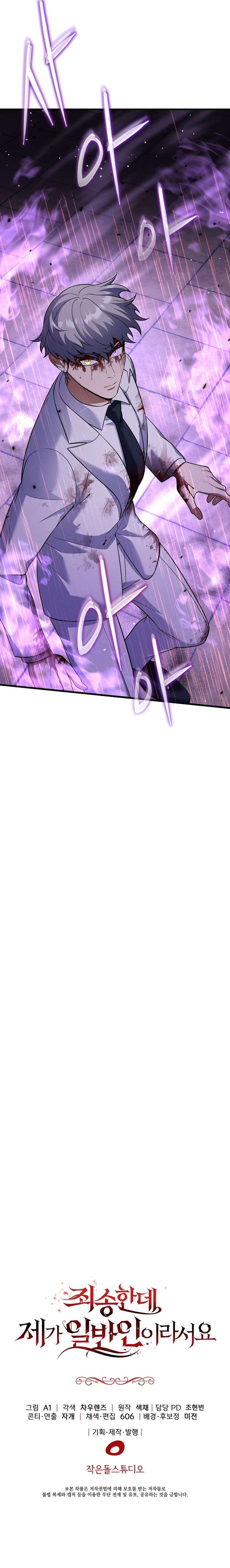 Chapter 29 - Image 16