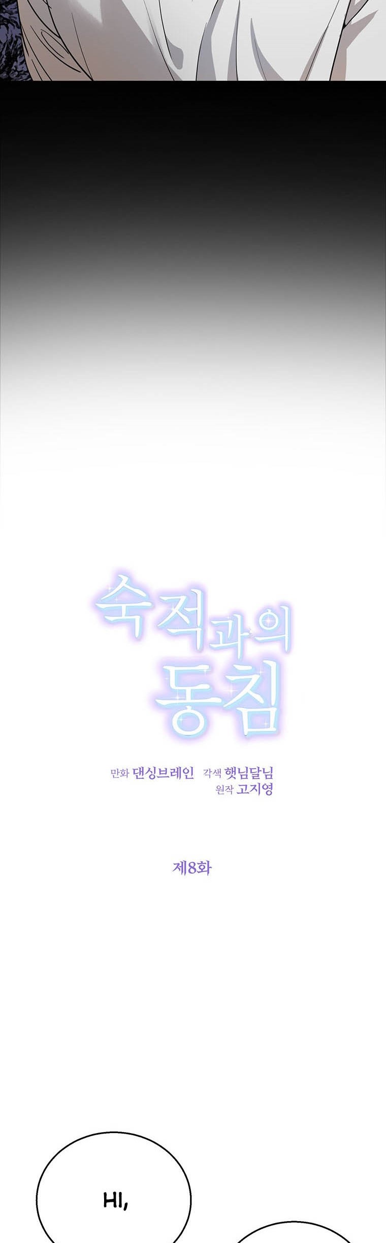Chapter 8 - Image 8
