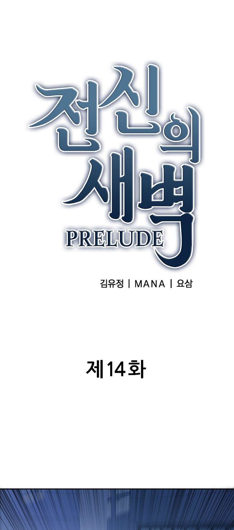 Chapter 14 - Image 2