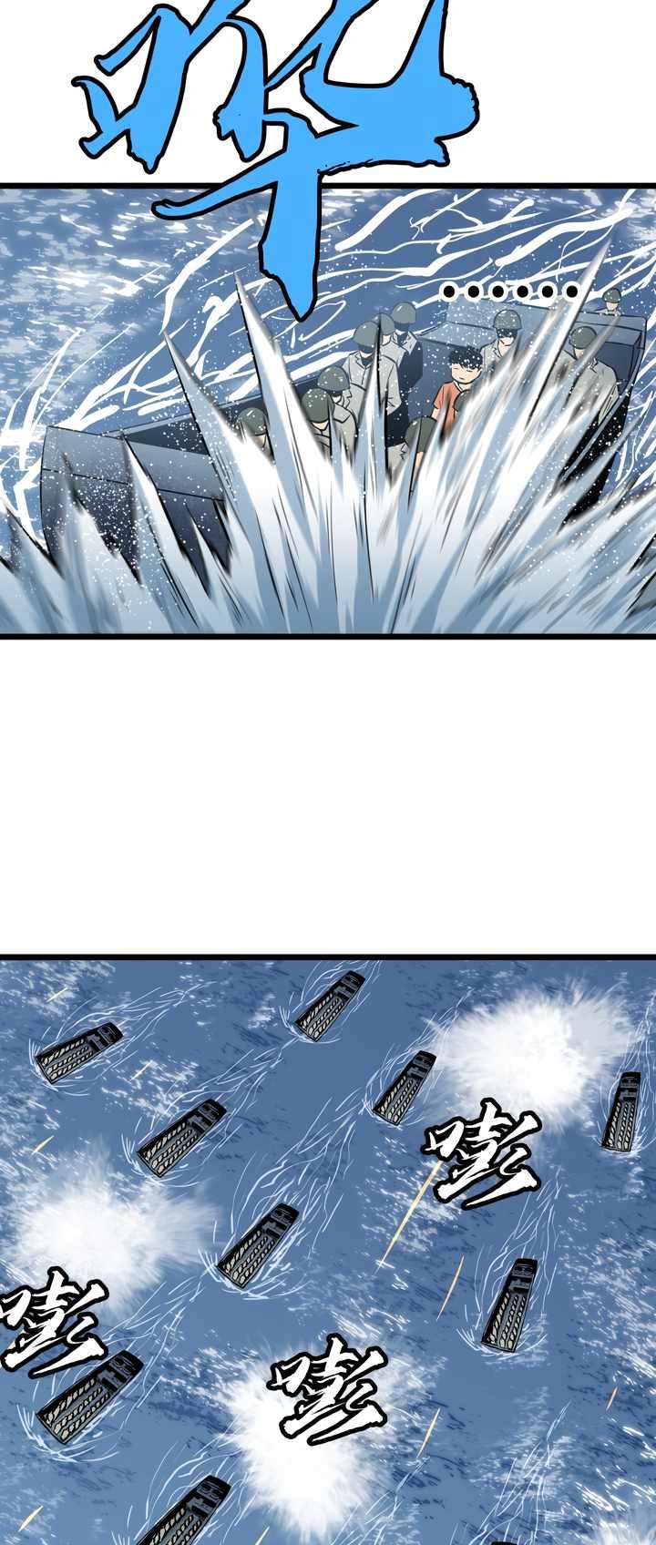 Chapter 24 - Image 38