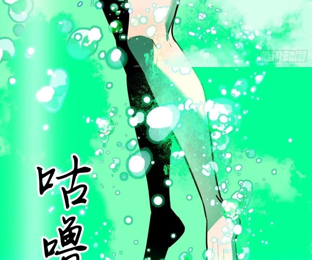 Chapter 33 - Image 52