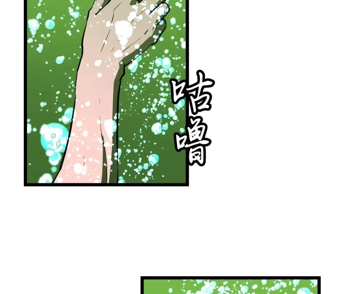 Chapter 35 - Image 24
