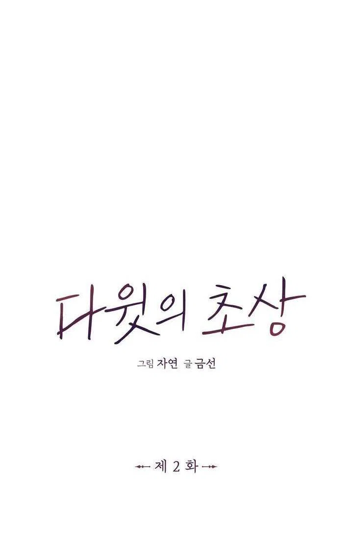 Chapter 2 - Image 15