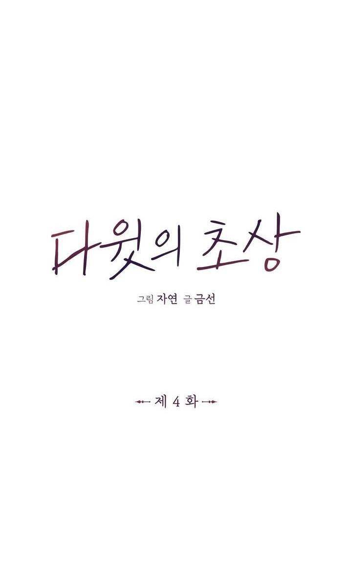 Chapter 4 - Image 9